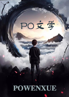 炮友是青梅竹马